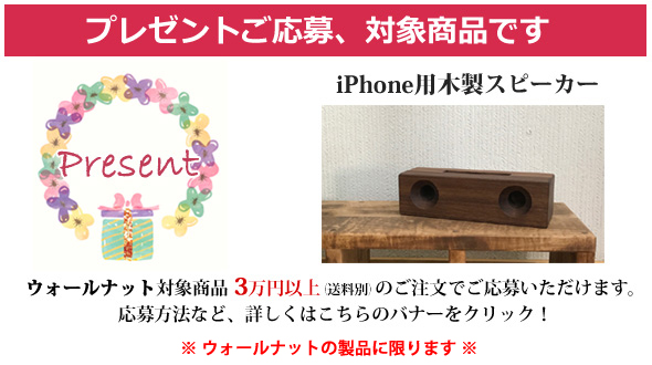 プレゼント対象商品 プレゼント対象商品