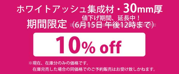 sale 10%off